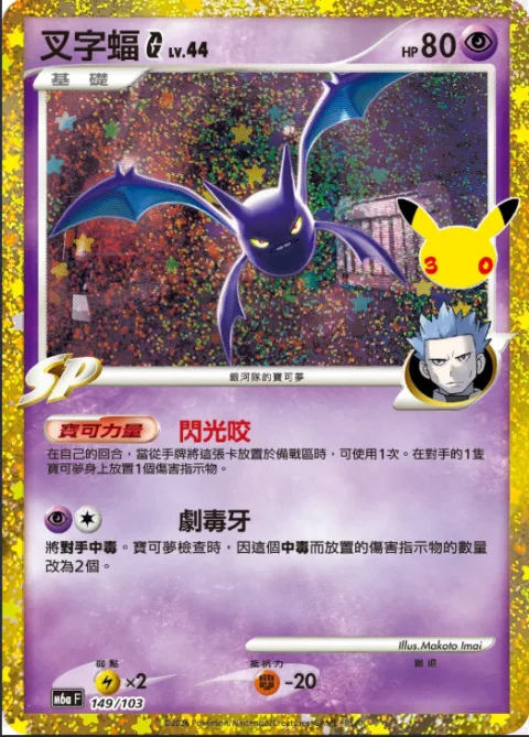 Front photograph of 叉字蝠 G, AXG grade 10.0