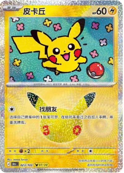 Front photograph of 皮卡丘, AXG grade 10.0