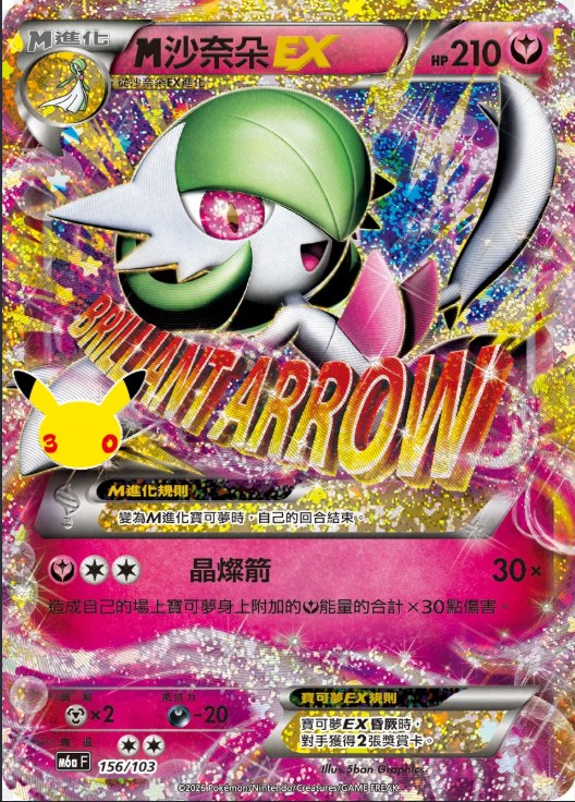 Front photograph of M GARDEVOIR EX, AXG grade 10.0